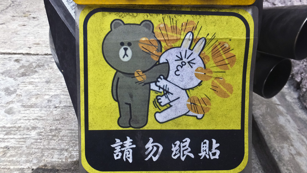 Hong Kong sign